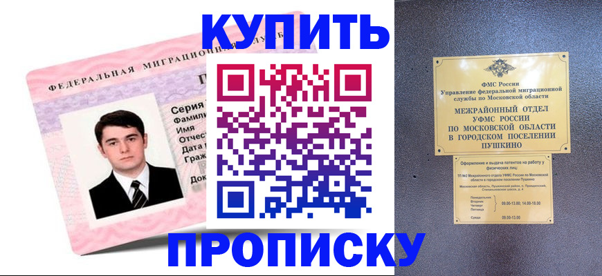 временная регистрация госуслуги в Зеленоградске