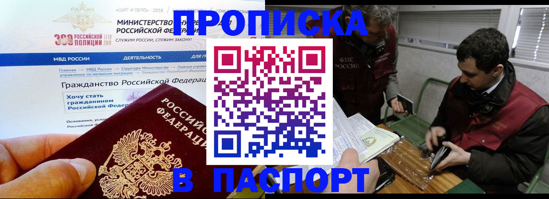 прописка от собственника в Зеленоградске